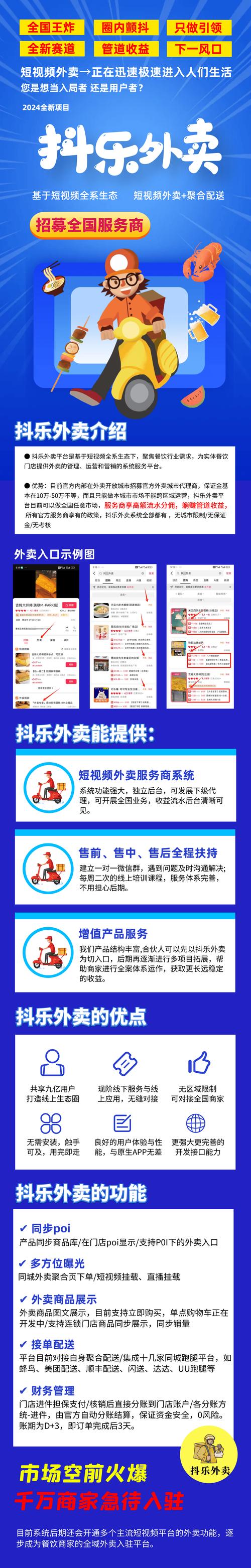 抖音自助下单功能全面升级，开启电商服务新纪元