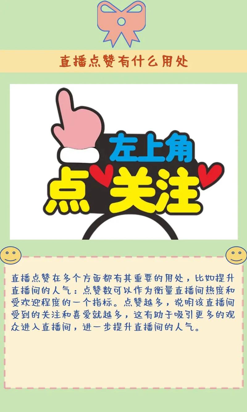 抖音直播点赞价值揭秘，点赞数如何转化为实际收益？