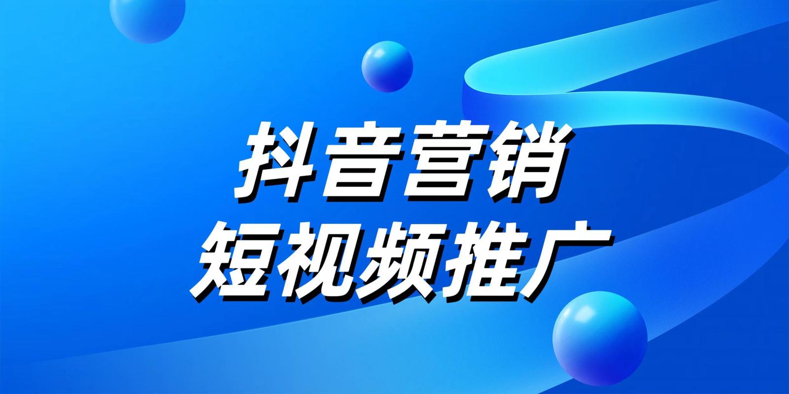 抖音加粉新趋势，专业策略助力账号影响力飙升