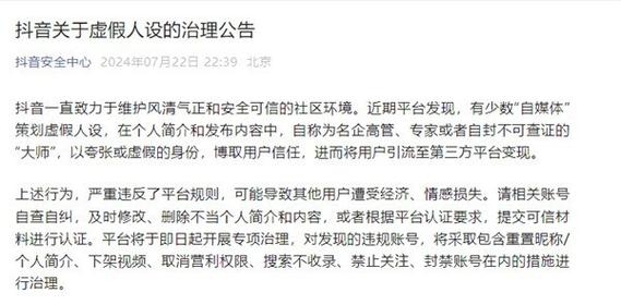 抖音点赞3元一单乱象频发 平台治理与法律风险双警示