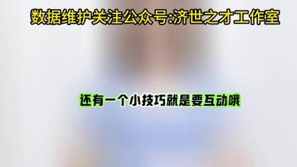 抖音点赞增长策略大揭秘，专业方法助你快速提升互动量