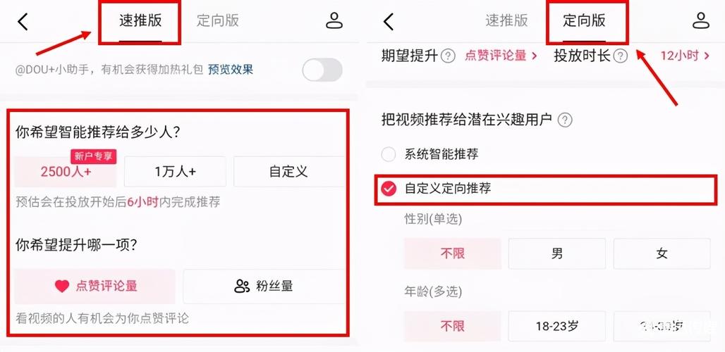 抖音20个赞自助下单服务兴起，助力创作者快速提升曝光