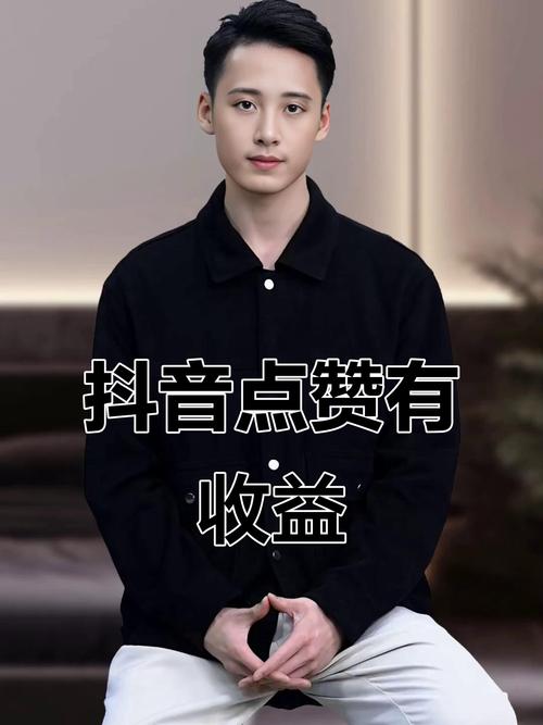 抖音点赞新选择，在线自助平台10个赞服务正式上线