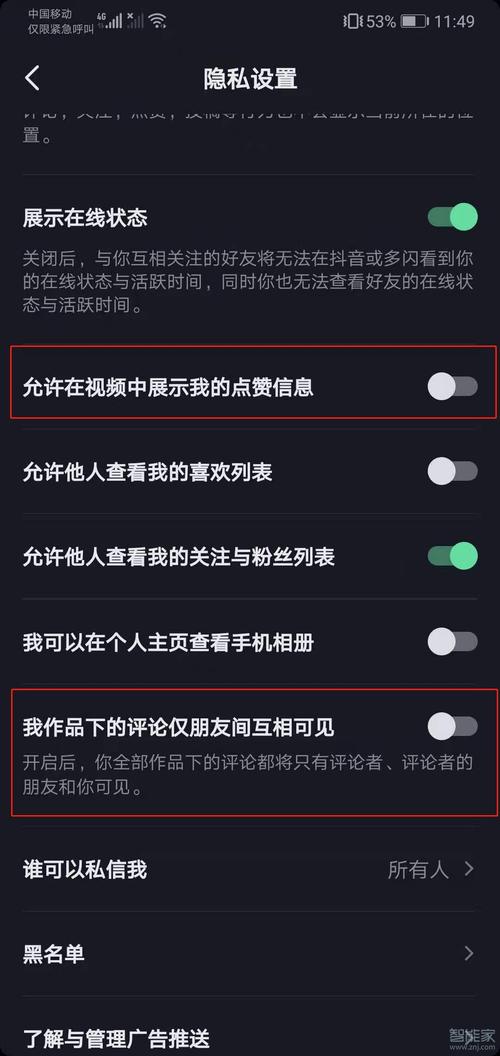 抖音互动新指南，深度解析点赞功能位置与使用技巧