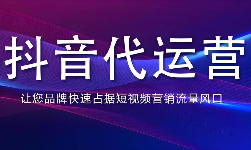 抖音全网最便宜业务平台上线，引领短视频营销新风尚