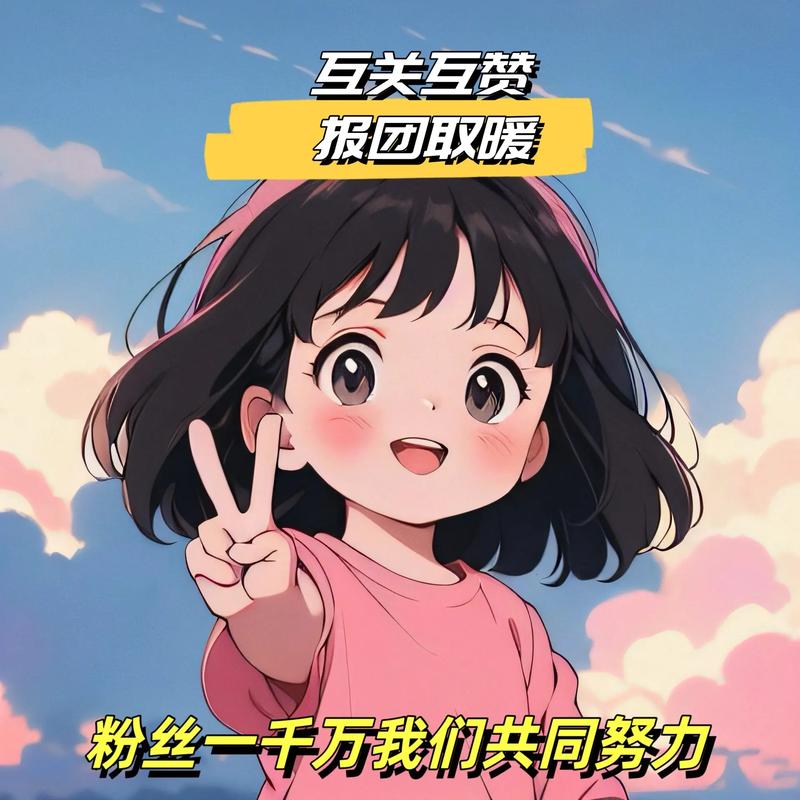 抖音涨粉新突破，1元1000个活粉服务引发行业热议