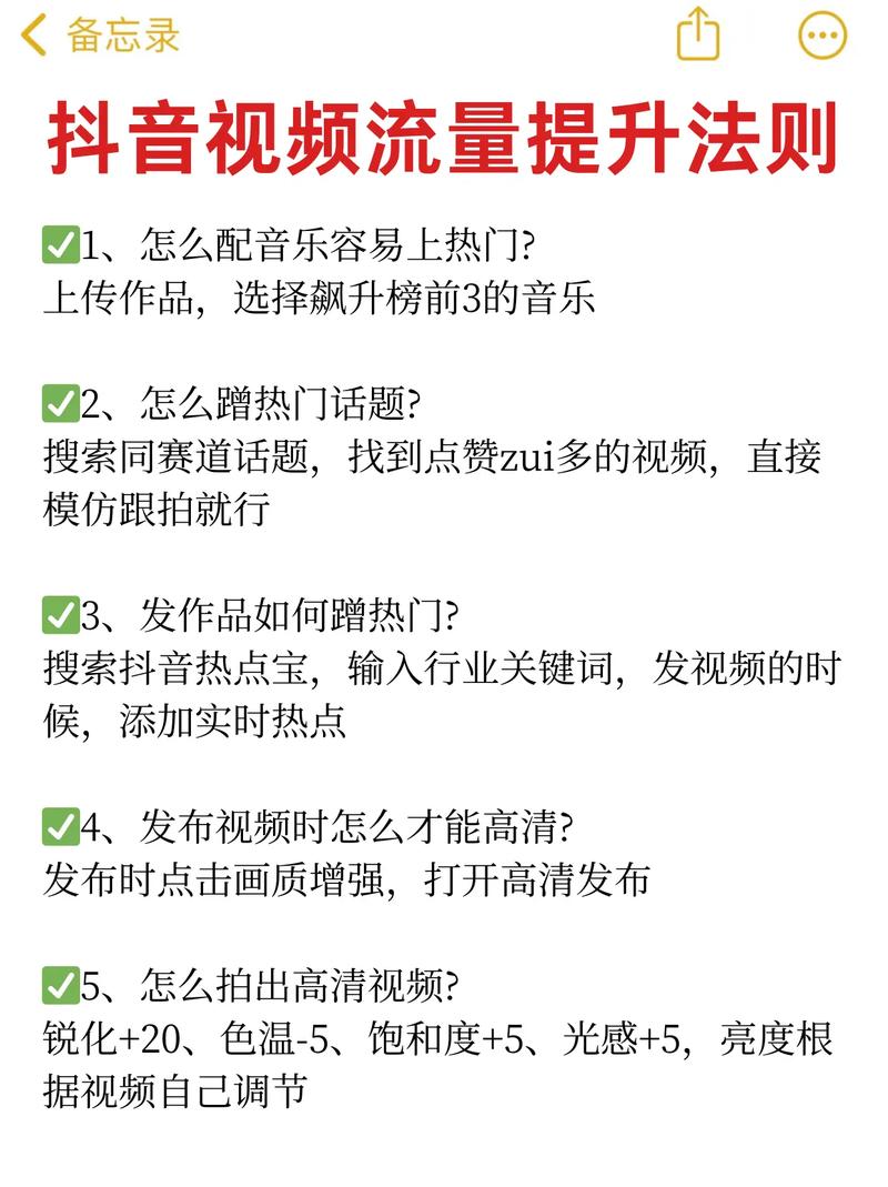 抖音点赞人气持续攀升，揭秘平台流量增长新引擎