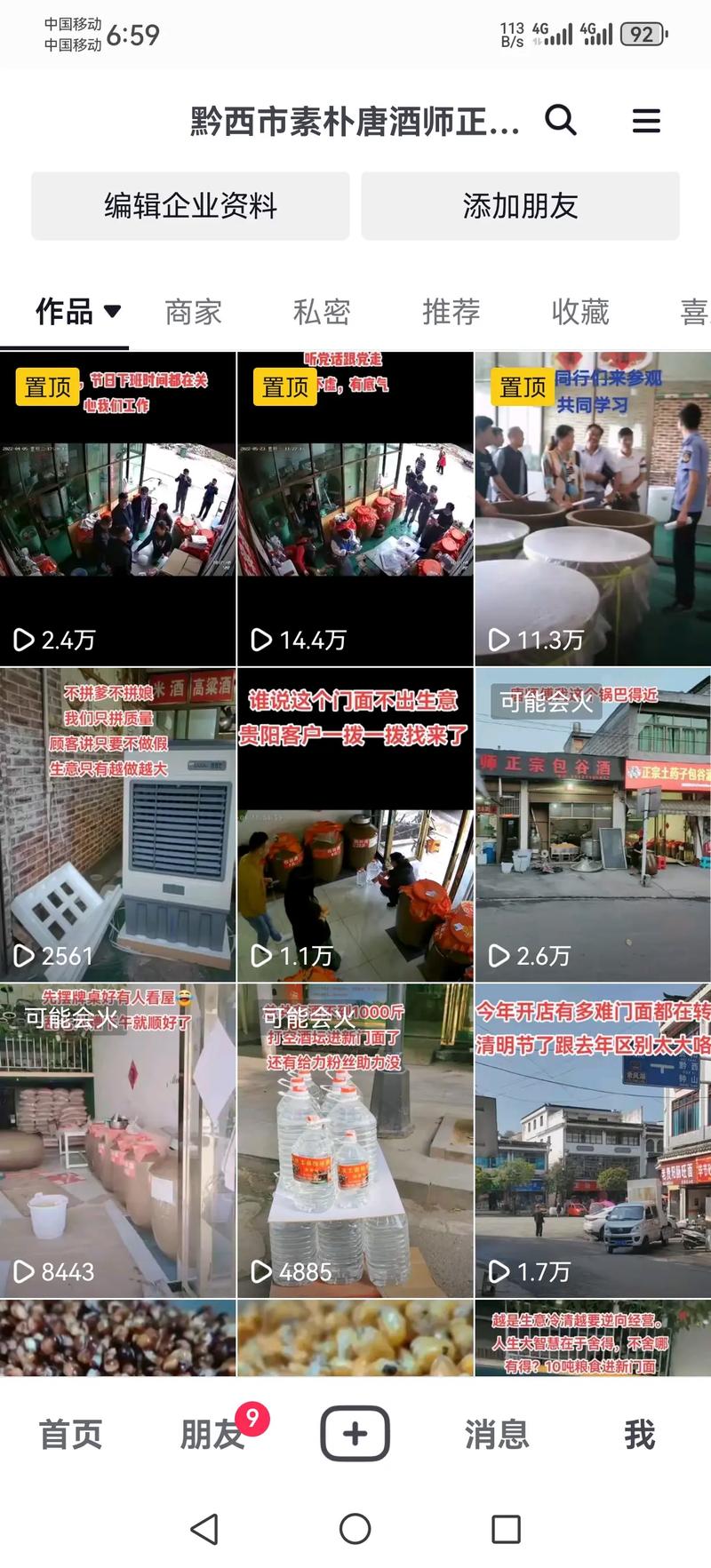 抖音新现象，一块钱竟能换百个赞，平台生态引热议