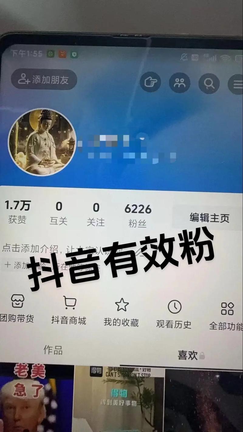 抖音惊现一元购千粉乱象，僵尸粉泛滥危害平台生态