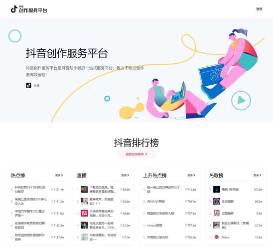 抖音每日免费领赞平台上线，助力创作者流量增长新路径