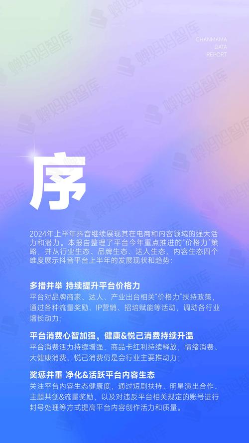 抖音热门业务持续升温，多元生态催生行业新机遇