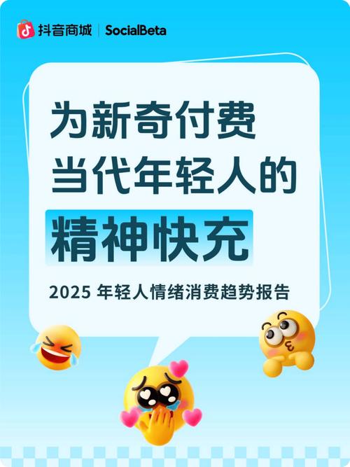 抖音低价业务兴起，重塑市场格局，引领消费新风尚