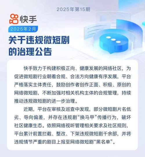 抖音涨点赞软件乱象频发 平台与监管部门联手整治