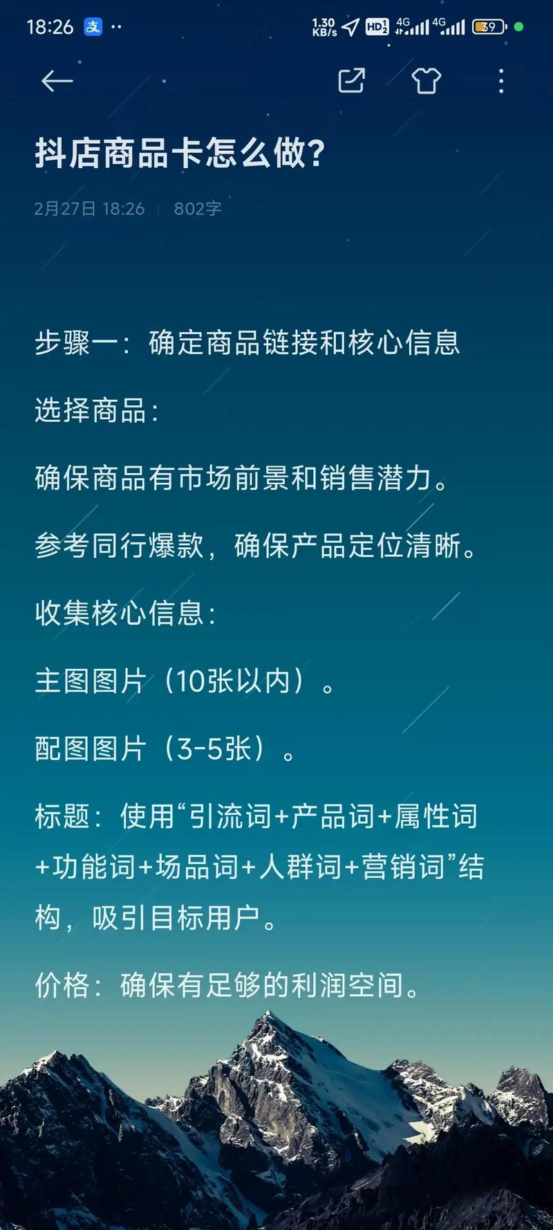 抖音涨赞秘籍大公开，高效策略助你快速提升点赞量