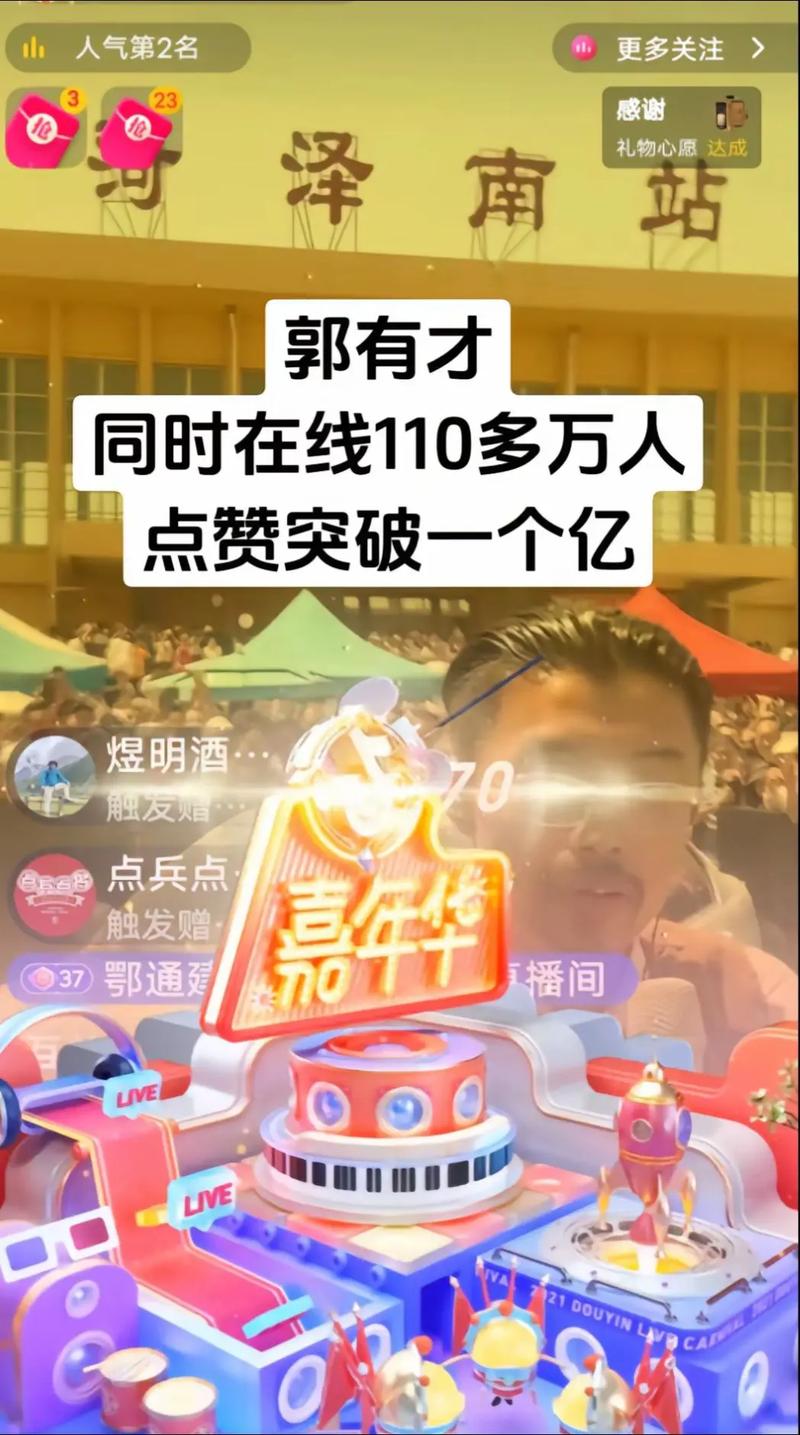 抖音特惠真人点赞业务火爆来袭，助力创作者流量攀升新高度