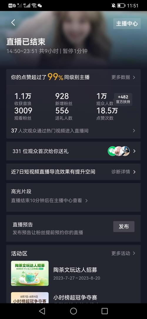 抖音直播点赞价值揭秘，点赞数如何转化为实际收益？