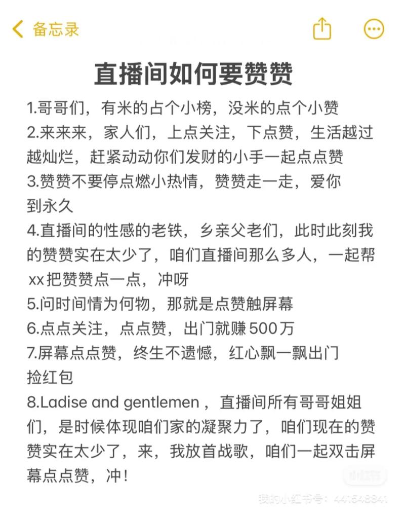 抖音直播点赞全攻略，轻松掌握互动新技巧，畅享直播乐趣