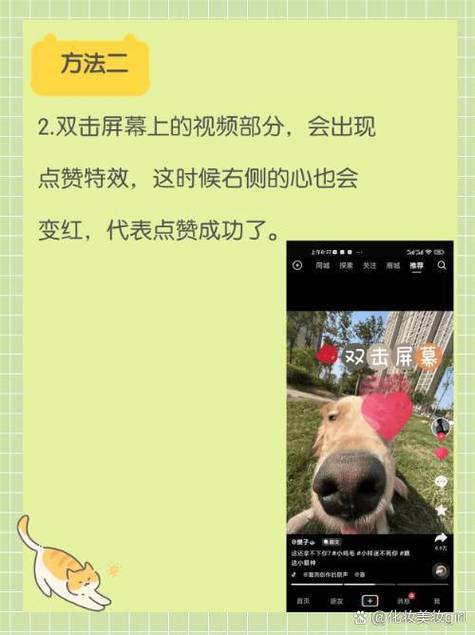 抖音直播点赞全攻略，轻松掌握互动新技巧