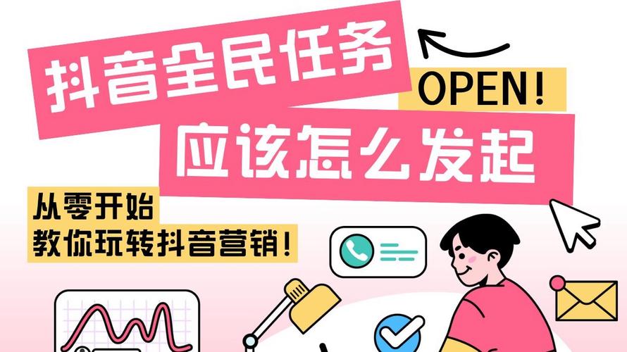 抖音关注点赞任务平台兴起，规范运营成行业健康发展关键