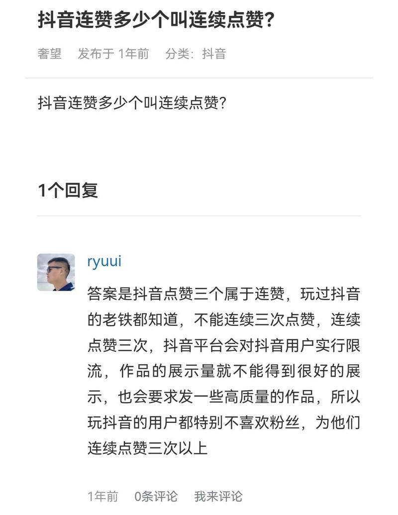 抖音点赞市场乱象，3元一万点赞背后暗藏风险与隐患