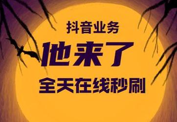 抖音点赞服务现全网最低价网站，行业规范待加强