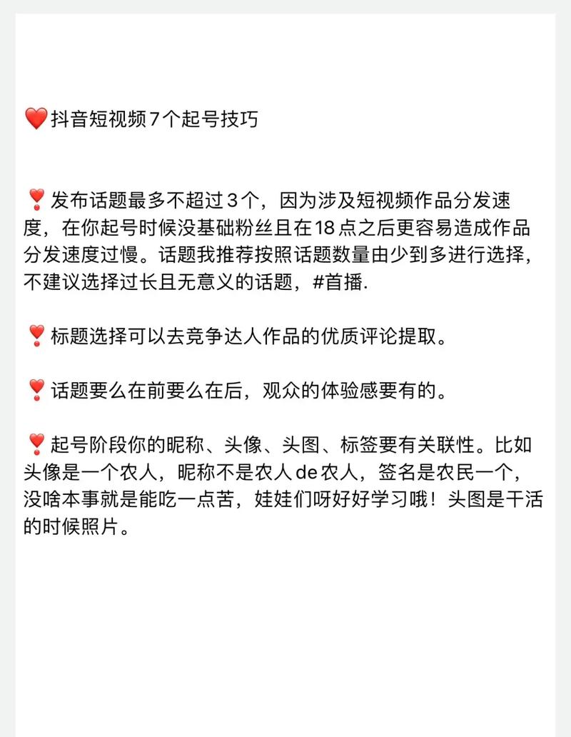 抖音涨赞秘籍大公开，高效策略助你快速提升点赞量