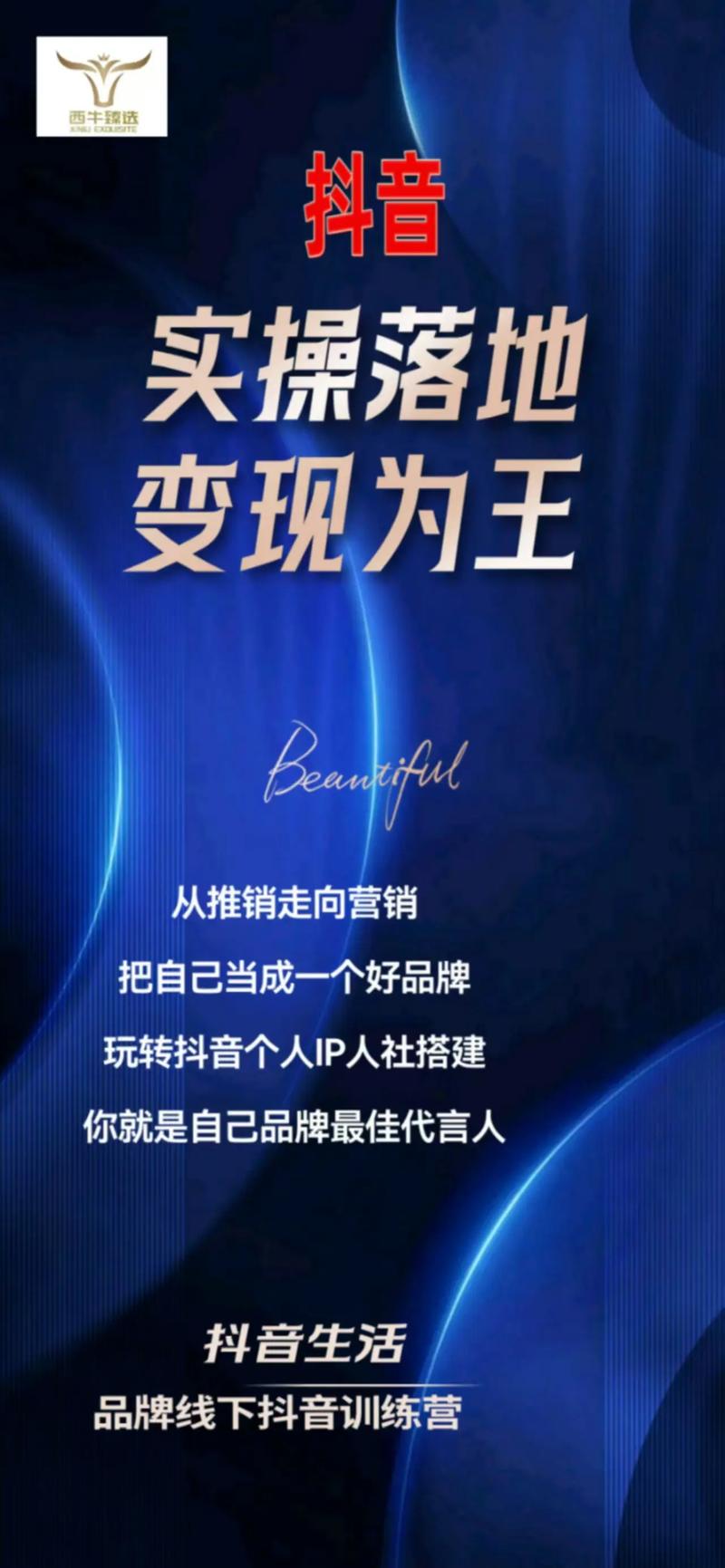 抖音业务平台创新升级，赋能品牌营销，开启数字新生态