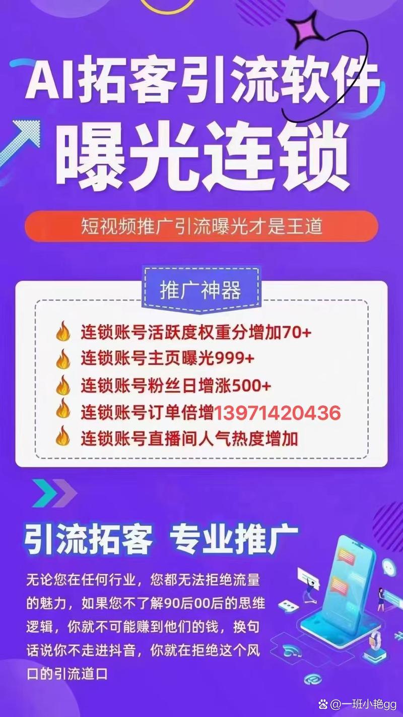 抖音爆粉神器引爆流量新风口，助力创作者实现粉丝量级跃升