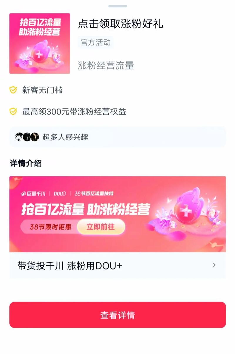 抖音活粉自助下单新平台崛起，助力创作者高效增粉