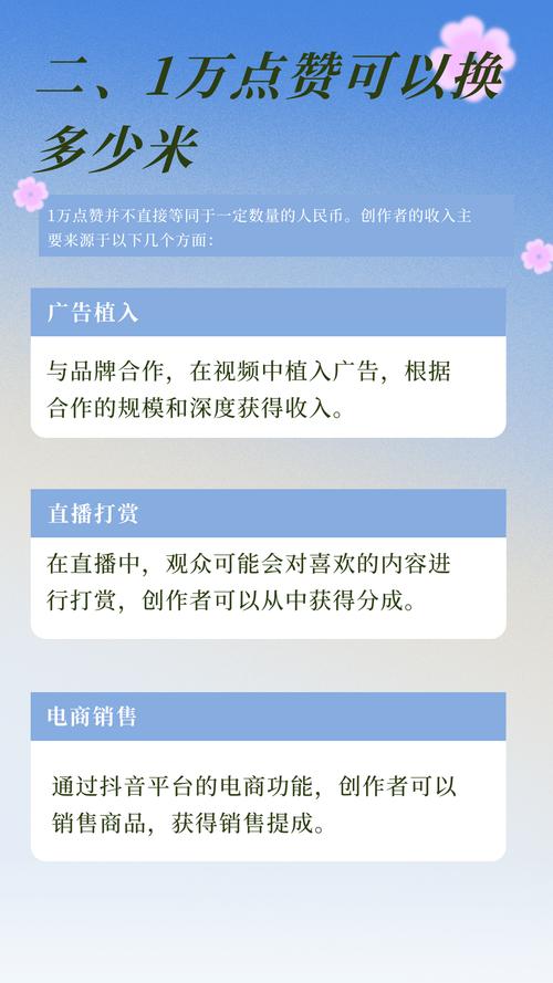 抖音涨赞秘籍大公开，高效策略助你快速提升点赞量