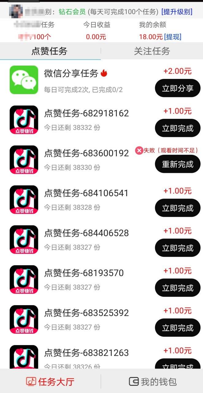 揭秘10块钱1w抖音点赞乱象，虚假繁荣背后的风险与代价
