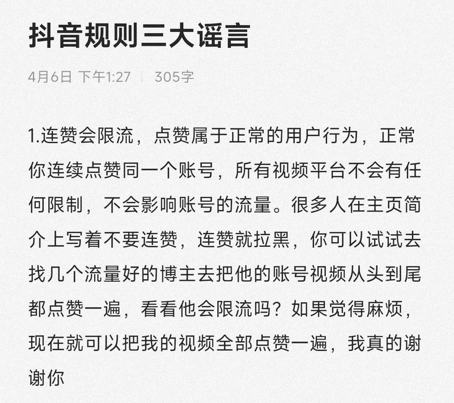 天兔网抖音涨点赞平台，助力创作者突破流量瓶颈新利器