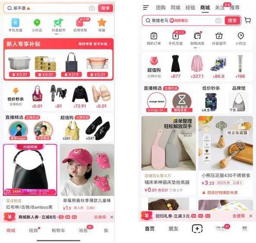 抖音低价点赞自助下单现象解析，市场新动向与潜在风险