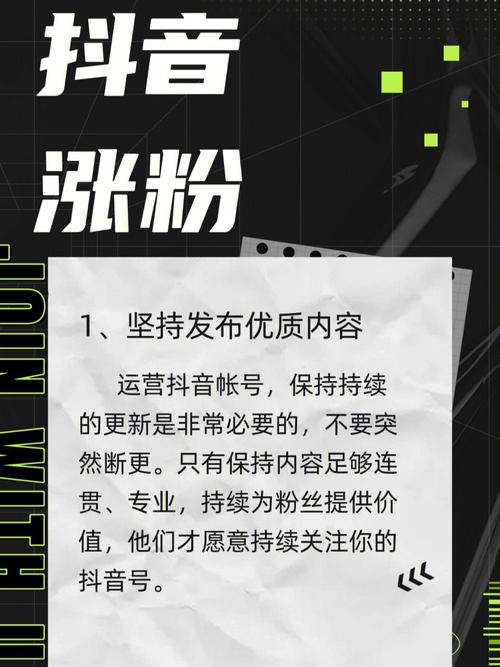 抖音涨粉新动向，1元1000个活赞服务引发行业热议