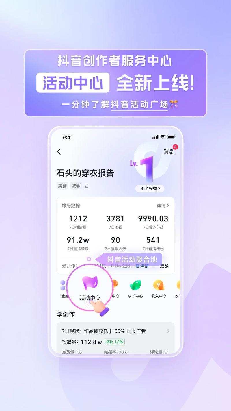 抖音点赞业务下单新趋势，专业平台助力内容创作者破圈