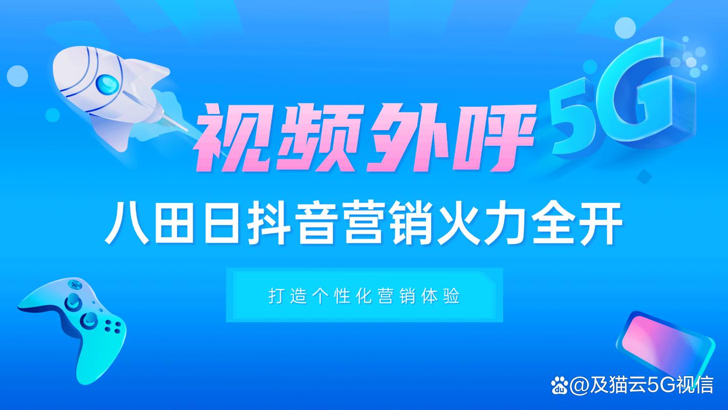 抖音真人业务自助平台上线，赋能品牌营销新生态
