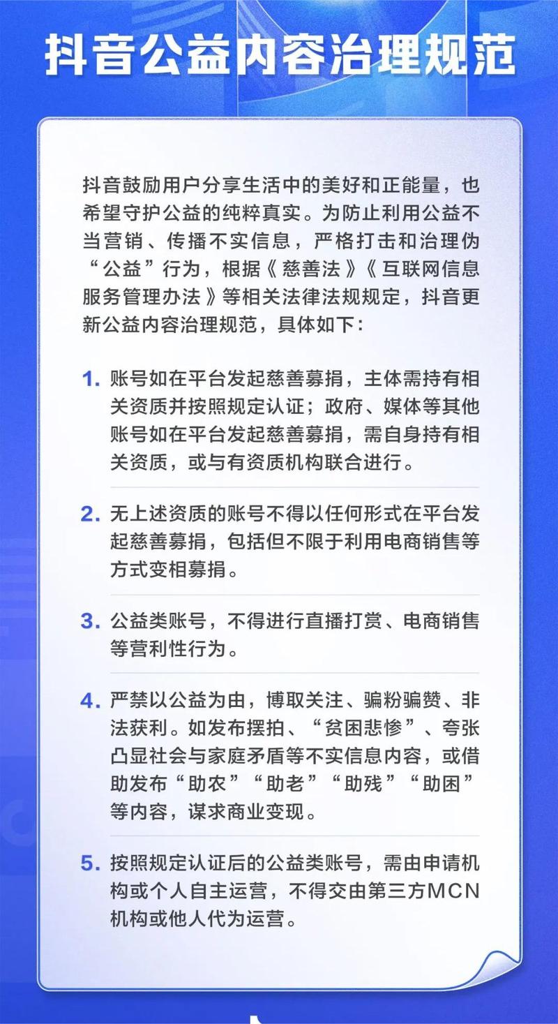 抖音生态治理再升级，严打买赞行为守护平台公平