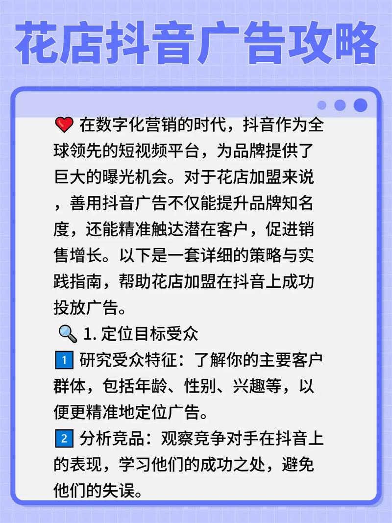 抖音业务在线服务全面升级，助力品牌开启数字化营销新篇章