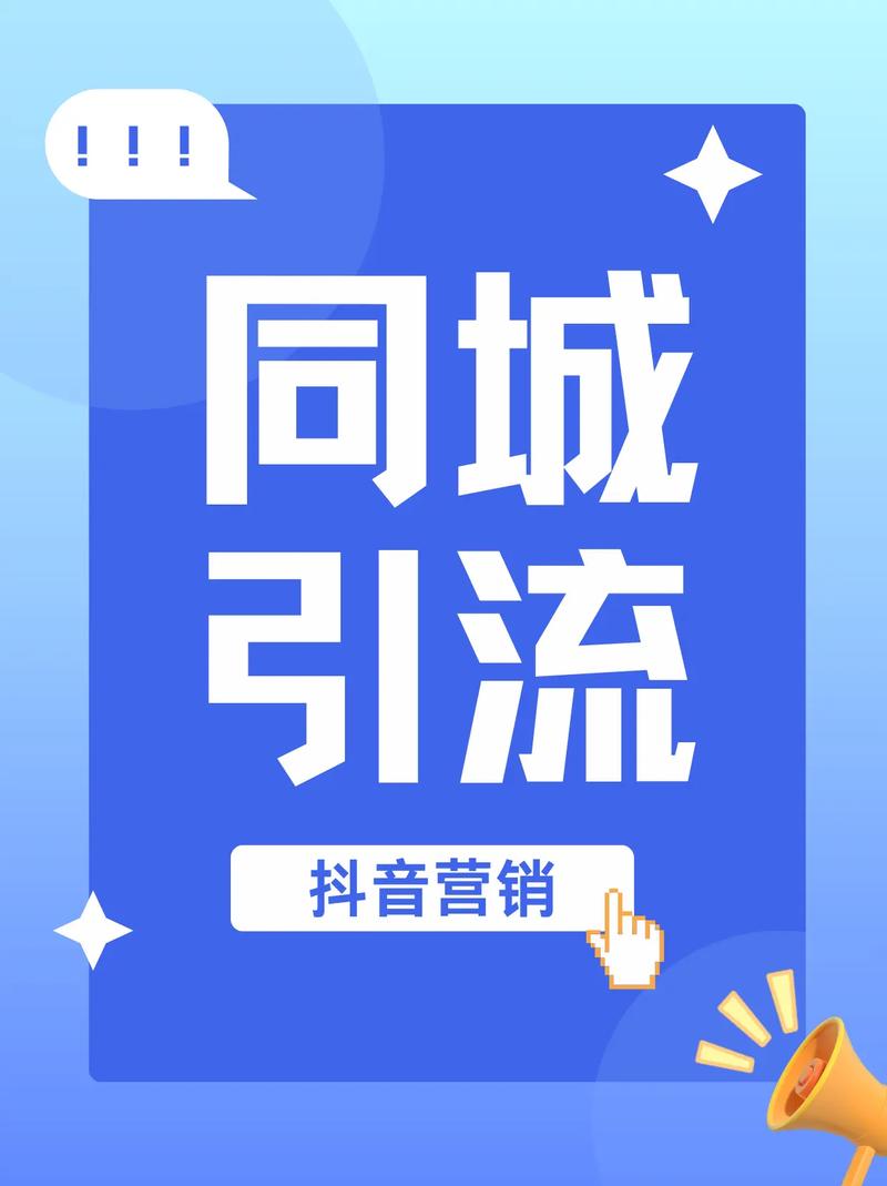 抖音点赞自助业务兴起，数字化营销新路径还是行业乱象？