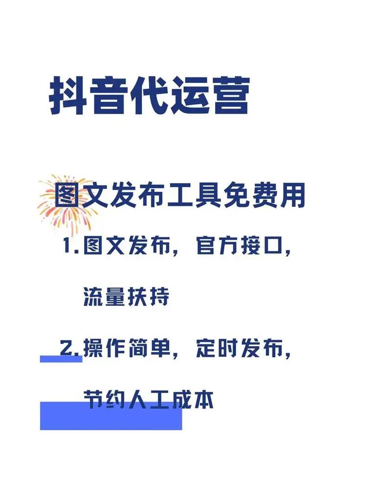 抖音点赞下单新风潮，专业网站引领互动营销新趋势