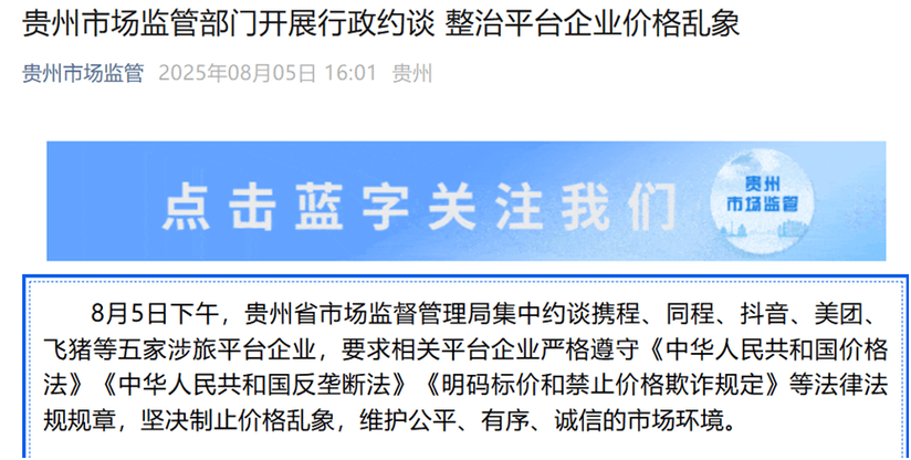抖音点赞低价乱象频发，平台治理与行业规范亟待加强