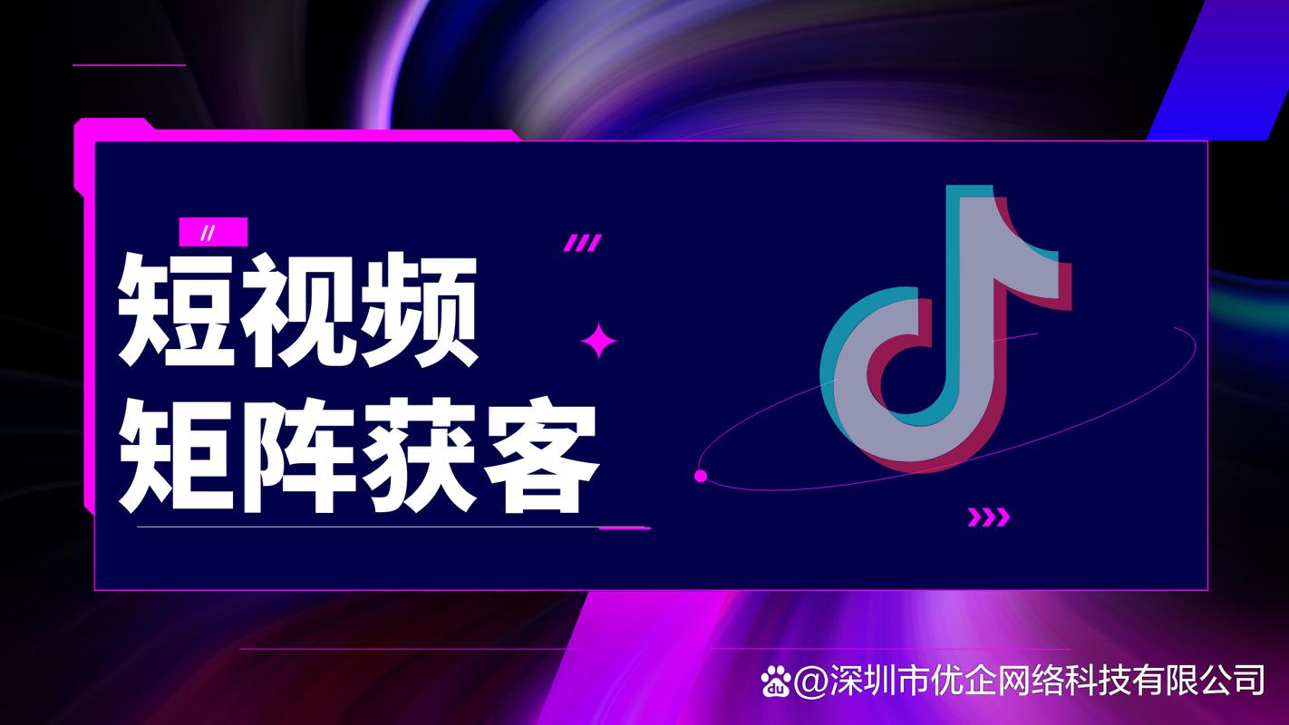 抖音自助下单网，开启数字化营销新纪元，赋能品牌高效增长