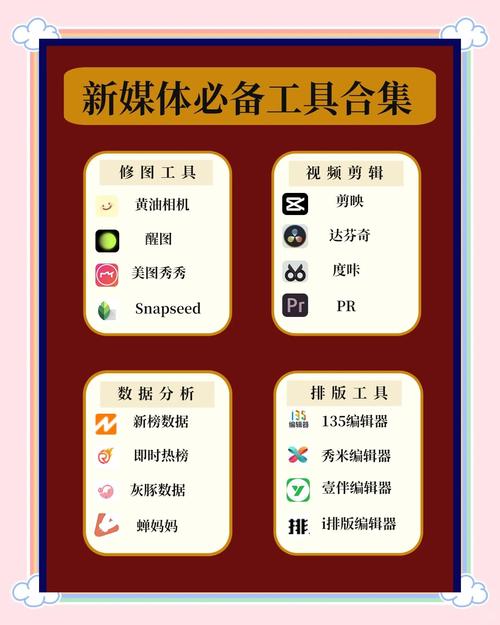 揭秘！免费涨粉工具成新媒体人破局新利器