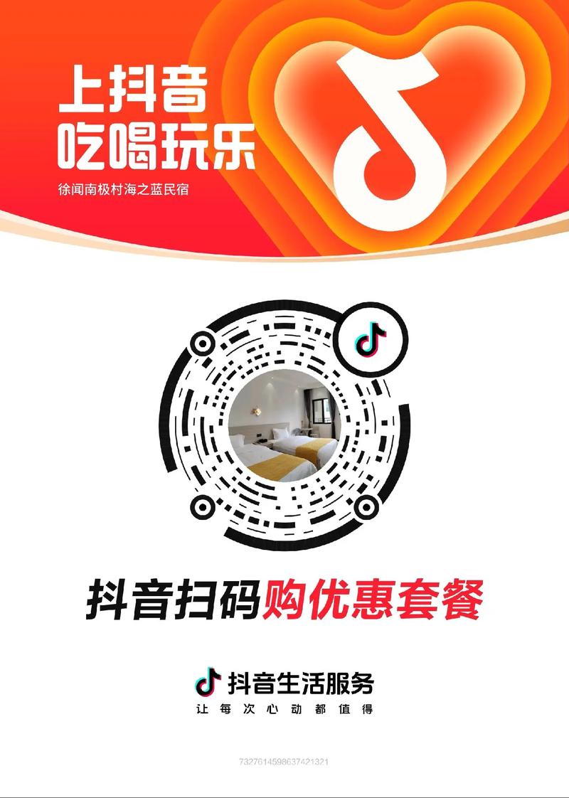 抖音低价自助下单平台兴起，便捷服务引领电商新风尚