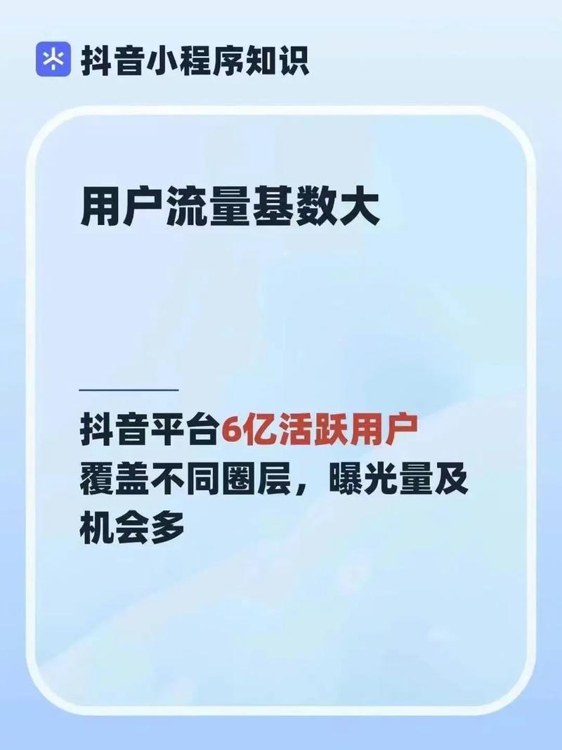 抖音点赞平台崛起，重塑社交互动新生态，引领流量变现新趋势