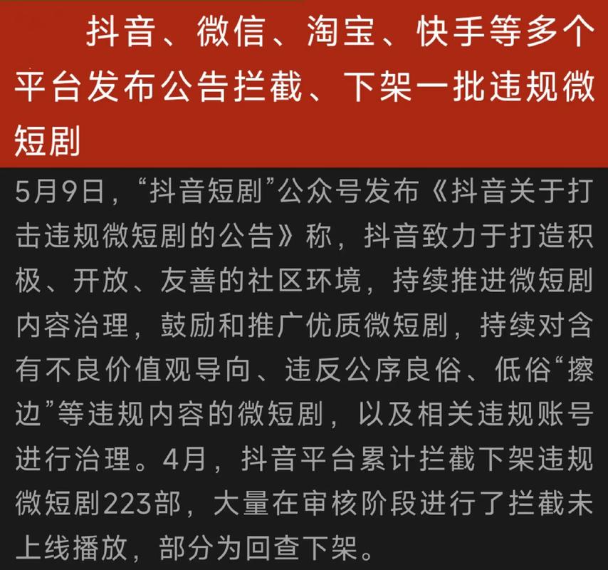抖音点赞评论购买乱象频发，平台治理与行业规范亟待加强