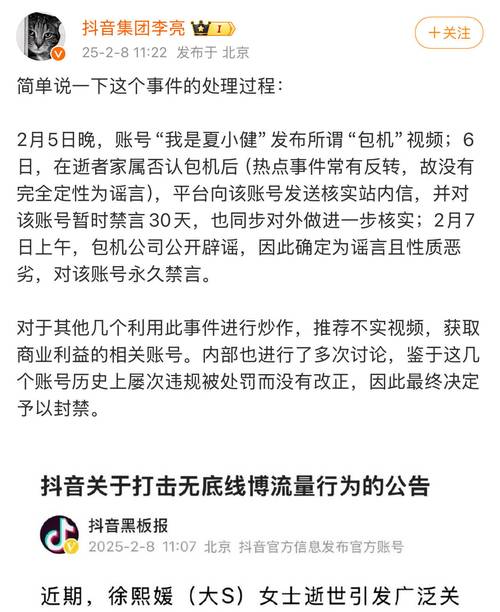 抖音1元100赞平台遭曝光，虚假繁荣背后的法律与道德风险