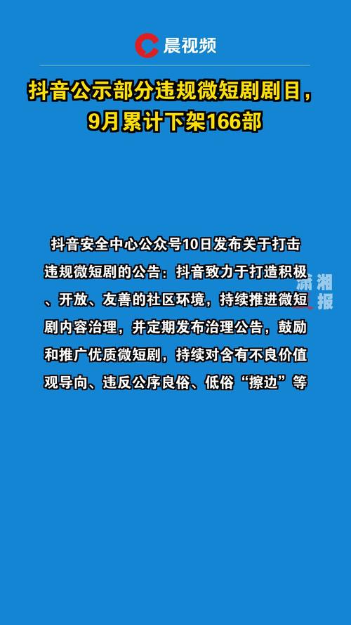 抖音生态治理再升级，严打买抖音赞等违规行为