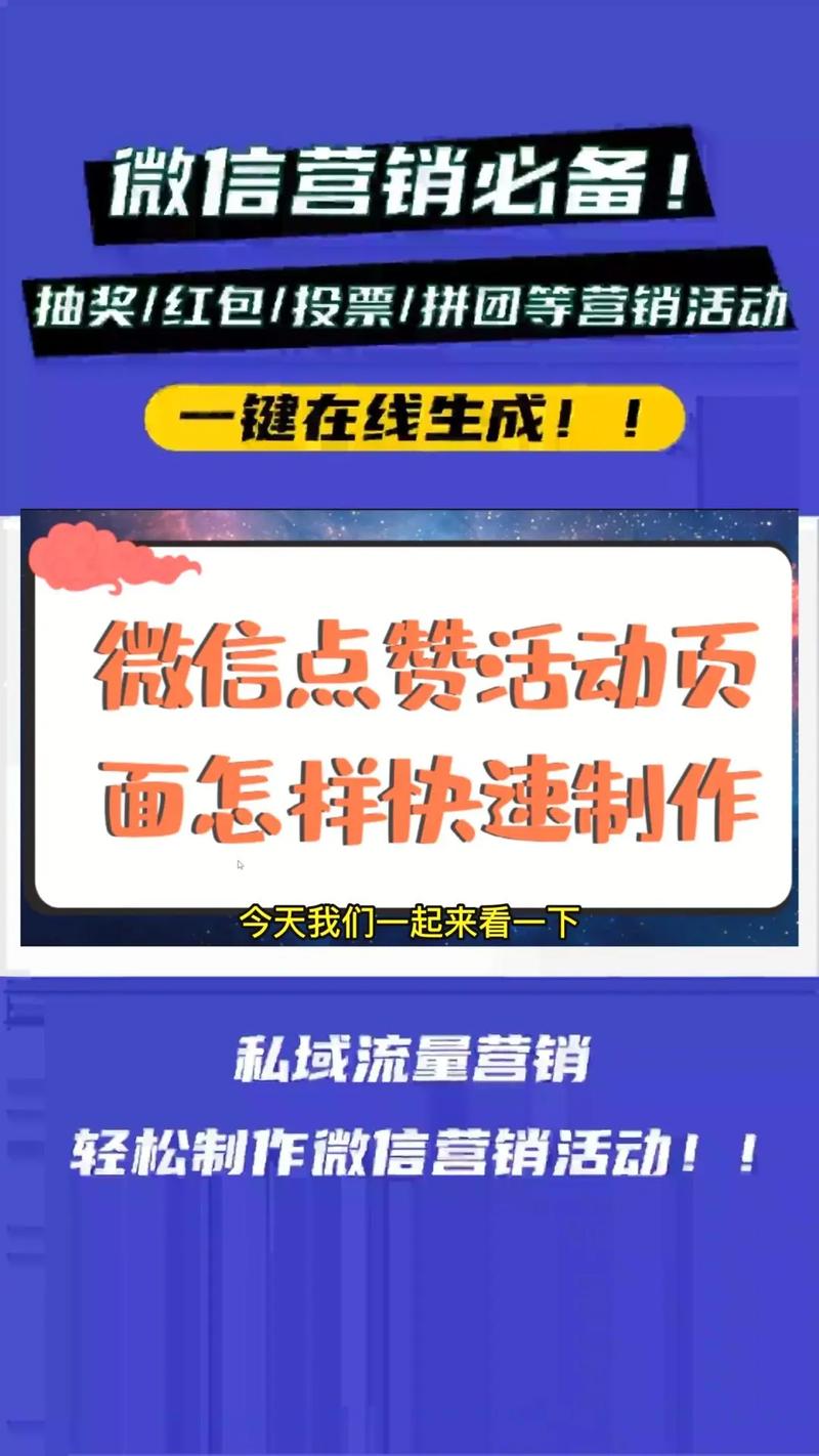 免费点赞网站推广新模式，助力品牌快速触达用户心智