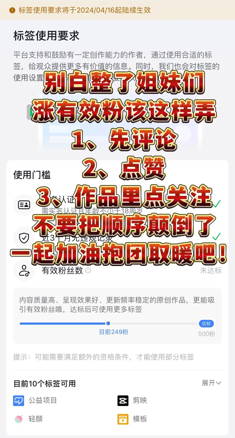抖音涨赞秘籍大公开，高效策略助你快速收获高点赞